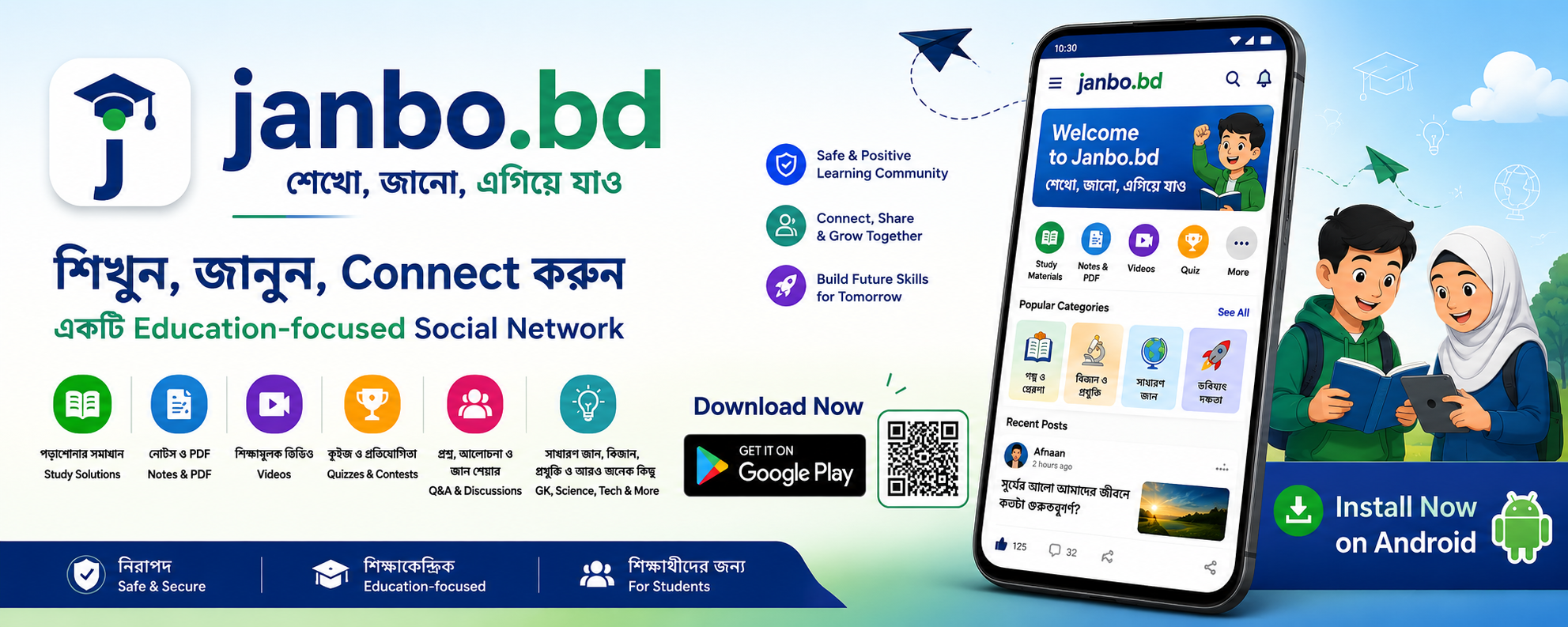 Janbo.bd Android Apps
